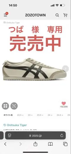 Onitsuka Tiger スニーカー 25.0cm ホワイト/ブラック