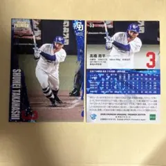 2026年最新】高橋周平の人気アイテム - メルカリ