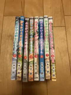 からかい上手の高木さん 1~8巻セット