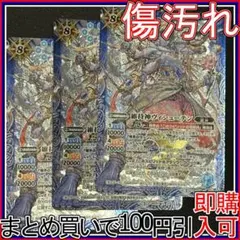 バトルスピリッツ 維持神ヴィシューテン Xレア - メルカリ