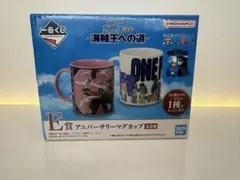 ONE PIECE アニバーサリーマグカップ 2種