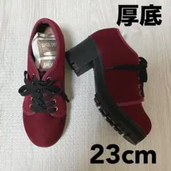 M 厚底 レースアップシューズ パンプス ワインレッド ボルドー バーガンディ