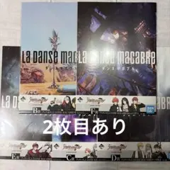 2026年最新】Danse Macabreの人気アイテム - メルカリ