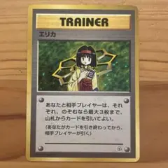 ポケモンカード　旧裏　エリカ