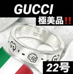 極美品‼️GUCCI 指輪　ゴーストリング　22号