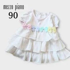 2026年最新】mezzo piano 90の人気アイテム - メルカリ