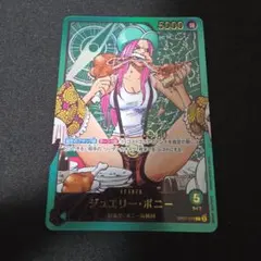 ジュエリー・ボニー　レカフィグ　金文字