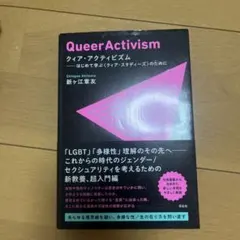 2026年最新】セクシュアリティの歴史の人気アイテム - メルカリ