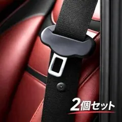 シートベルトバックルカバー 2個セット シリコン 傷防止 衝撃吸収 内装保護