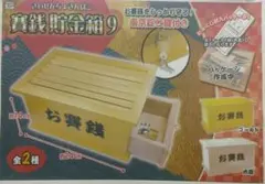 2026年最新】賽銭箱型の人気アイテム - メルカリ