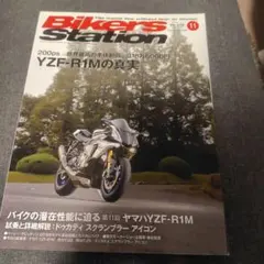 2025年最新】バイカーズステーションの人気アイテム - メルカリ