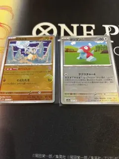カラカラ ポリゴン　モンスターボールミラーSV2a ポケモンカード151のサムネイル