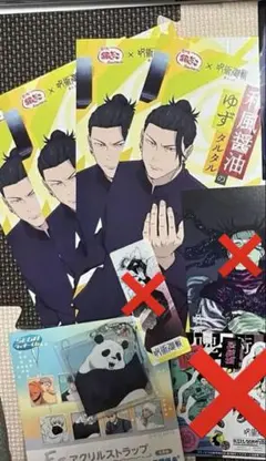 まとめ売り 呪術廻戦 五条悟 紙類 ステッカー アクリルキーホルダー まとめ売り
