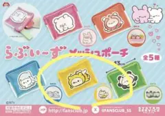 らぶいーず メッシュポーチ ミツバチ