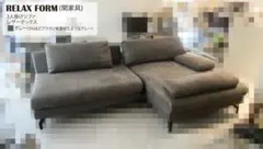 カウチソファ L字型 グレー 3人掛け　関家具relax form グラシエーロのサムネイル