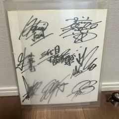 三代目 J Soul Brothers直筆サイン入り色紙