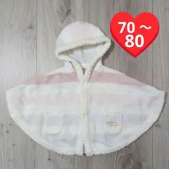 ベビーポンチョ フード付き 70-80cm　ジェラピケ