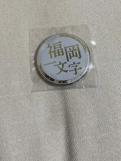 鬼滅の刃 炎の呼吸 メタルバッジコレクション 技名 メタル缶バッジ