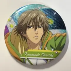 白石蔵ノ介　缶バッジ　新品　テニラビ