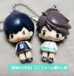 【訳あり/中古】影山飛雄 及川徹 こえだらいず キーホルダーセット【スレ有】