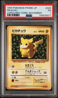 PSA10と9 とりかえっこプリーズ！ 20周年 ポケカ プロモ とりかえっこプリーズ！ 20年 プロモ ポケモンカード 2016^年 - メルカリ