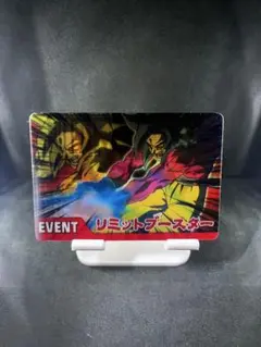 ドラゴンボール Z2 データカードダス リミットブースター 非売品 LE