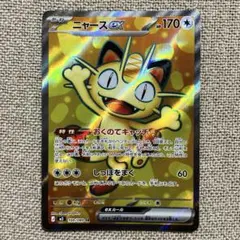 2026年最新】ニャースex SRの人気アイテム - メルカリ