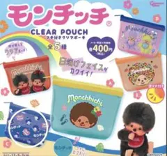 モンチッチ　ガチャ　マチ付きクリアポーチ