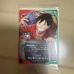 一番くじ　ワンピース　カードゲーム　プロモ　モンキー・D・ルフィ　プロモカード
