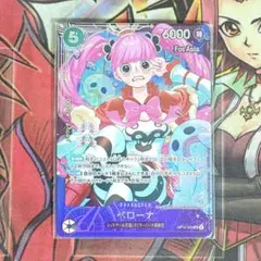 超希少・未開封】ワンピースカード ペローナ エクストラグランドバトル