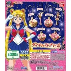 2026年最新】美少女戦士セーラームーン ダイキャストチャームの人気