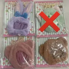 ぬいぐるみ　コスチューム　アニマル　3種セット　うさぎ　くま　ぬい活　動物のサムネイル