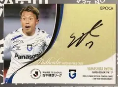 EPOCH2026 Jリーグ 【山田康太/横浜FC】直筆サインカード/55 - メルカリ