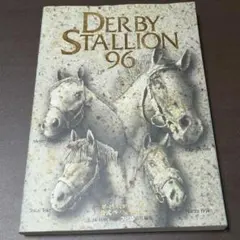 2026年最新】ダビスタ96の人気アイテム - メルカリ