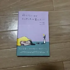 死にたいけどトッポキは食べたい