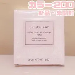 JILLSTUART グロウシフォン セラムフィルター 200
