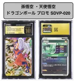 2026年最新】天使悟空 フュージョンワールドの人気アイテム - メルカリ