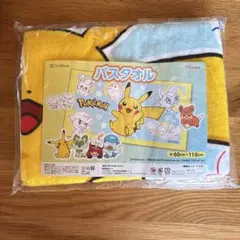 ポケモン バスタオル 60cm x 110cm