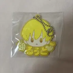 すとぷり るぅとくん ラバーストラップ 一番くじ