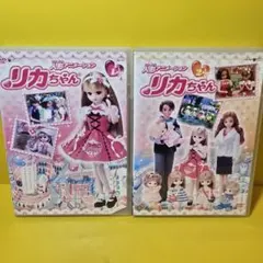 新品ケース交換済み　リカちゃん　人形アニメーションDVD 2巻セット