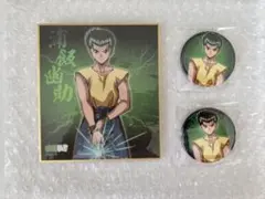 幽遊白書 浦飯幽助 Webくじ