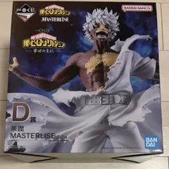 一番くじ　僕のヒーローアカデミア　幸せの上に　D賞