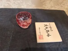 ♥️江戸切子 クリスタル(レッド) 懐石杯 木村秋男作♥️2112 - メルカリ