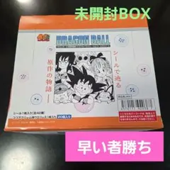2026年最新】ドラゴンボール ウエハース 箱の人気アイテム - メルカリ