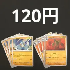 ゴビット×4　ゴルーグ×4　進化ラインのサムネイル