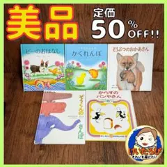 Q72ぞうくんのさんぽ どうぶつ からすのパンやさん 絵本 セット まとめ売り