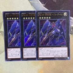 3枚 CNo.102光堕天使ノーブルデーモン ウルトラ