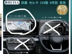 セレナ カーナビ