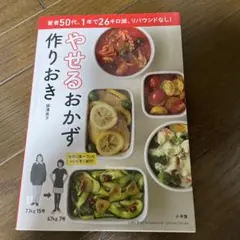 ホットクックお助けレシピ 野菜のつくりおき 少ない材料&調味料で