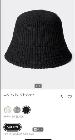 GU ニットバケットハット ブラックのサムネイル